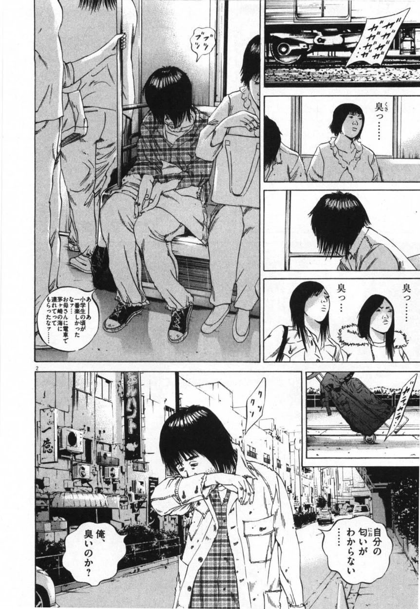 闇金ウシジマくん 第9話 - Trang 131