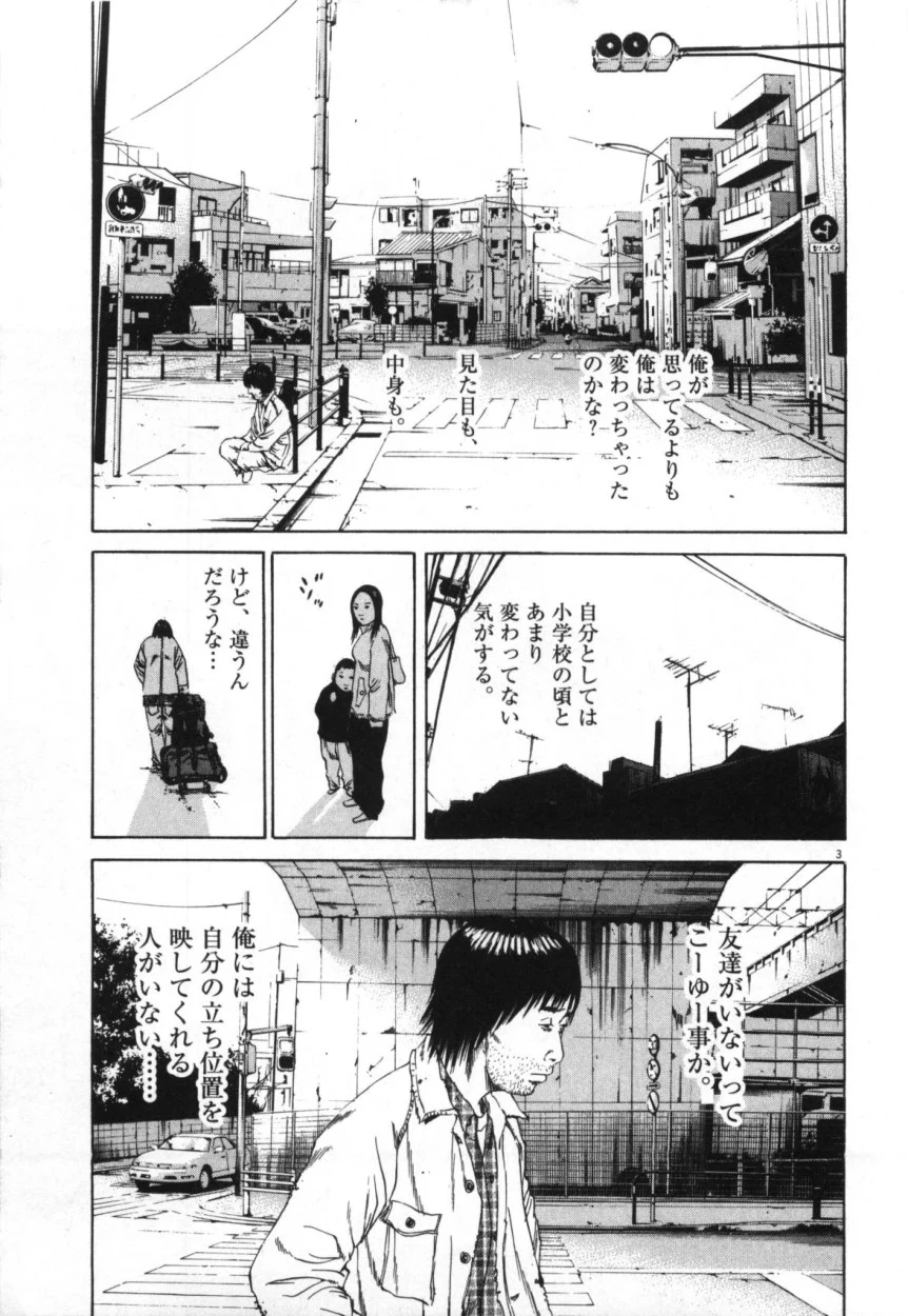 闇金ウシジマくん 第9話 - Trang 132