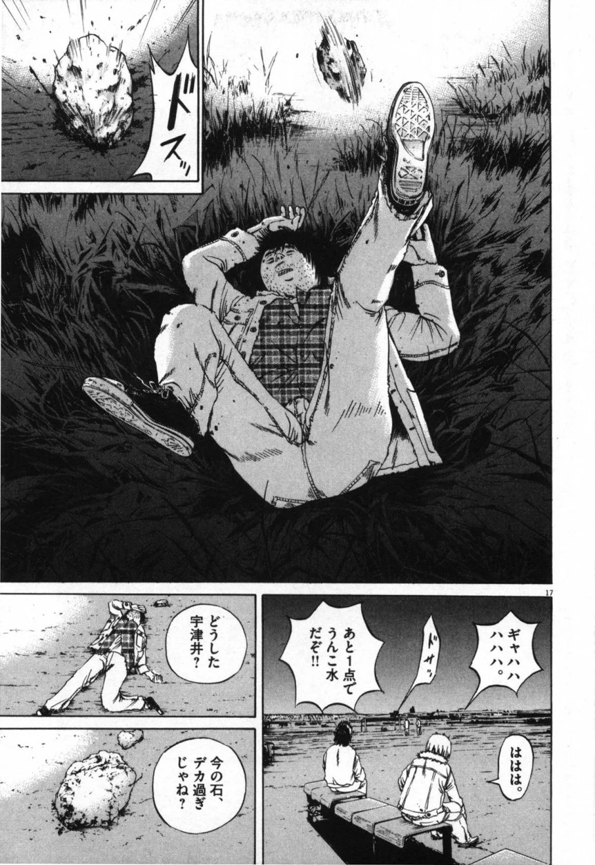闇金ウシジマくん 第9話 - Trang 146