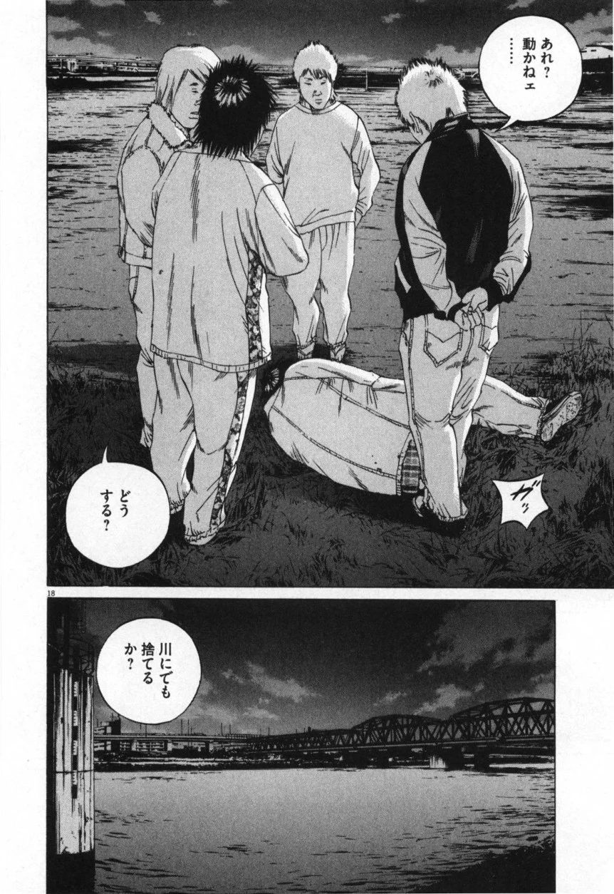 闇金ウシジマくん 第9話 - Trang 147