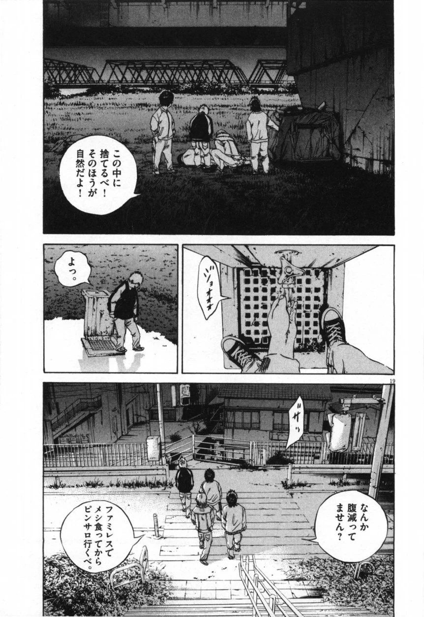 闇金ウシジマくん 第9話 - Trang 148