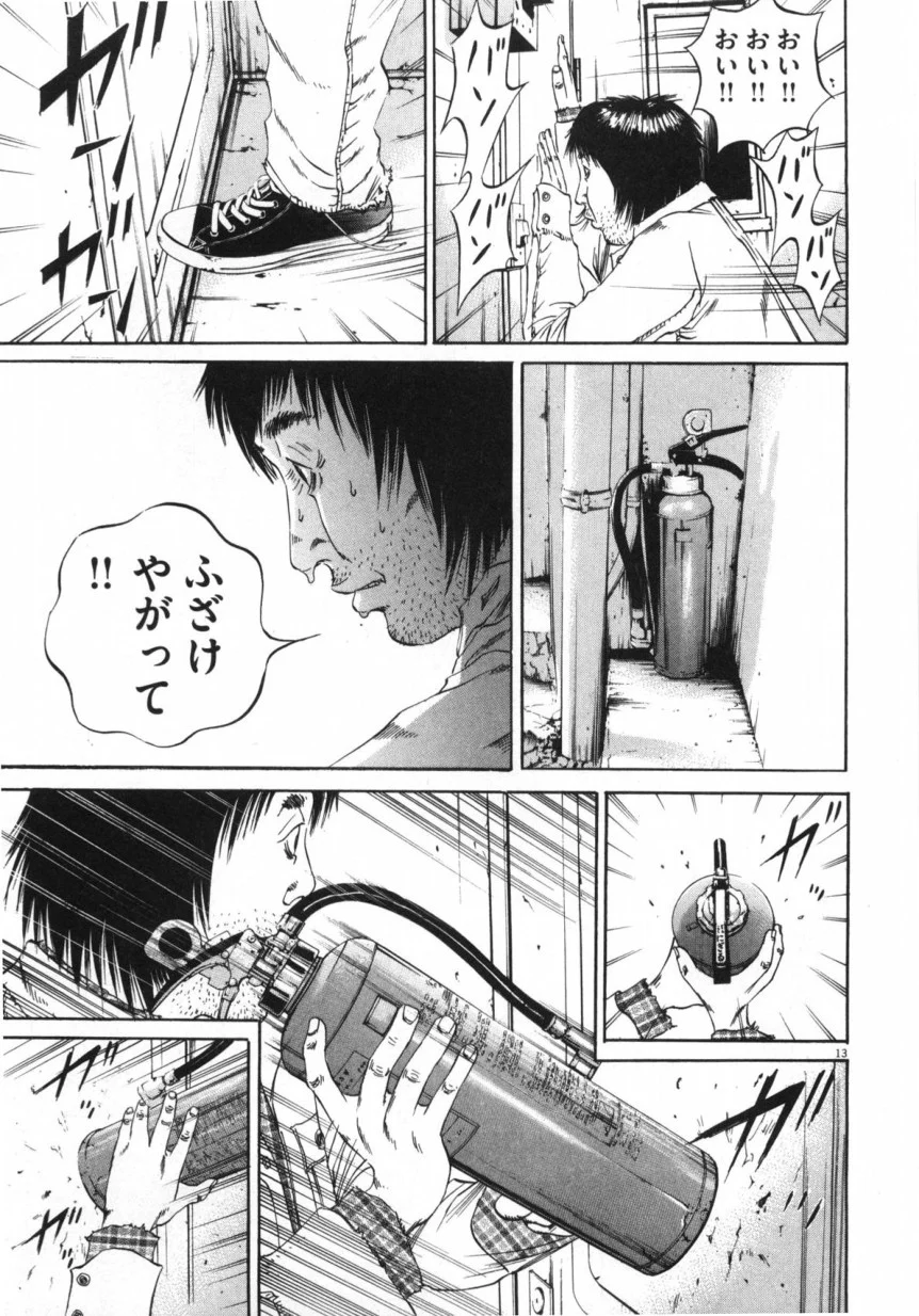 闇金ウシジマくん 第9話 - Trang 16