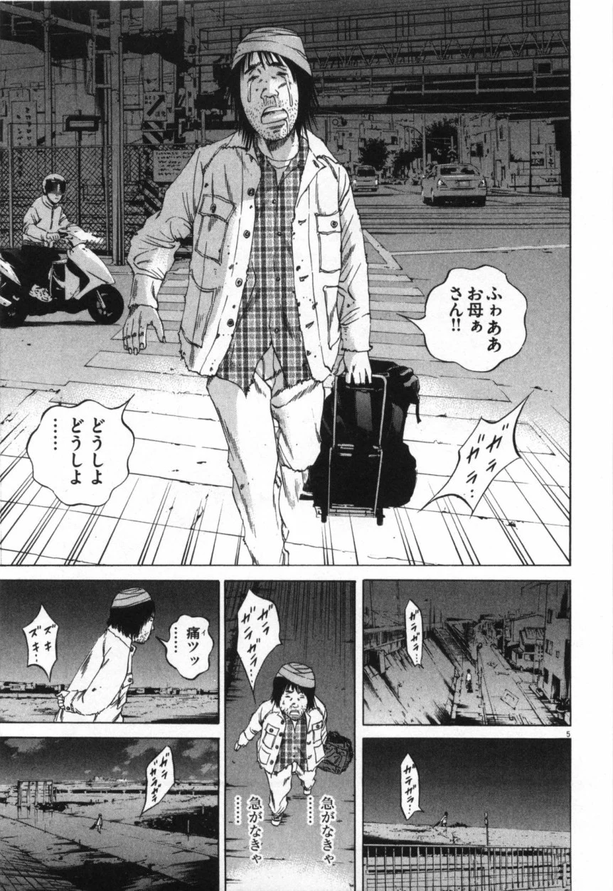 闇金ウシジマくん 第9話 - Trang 156