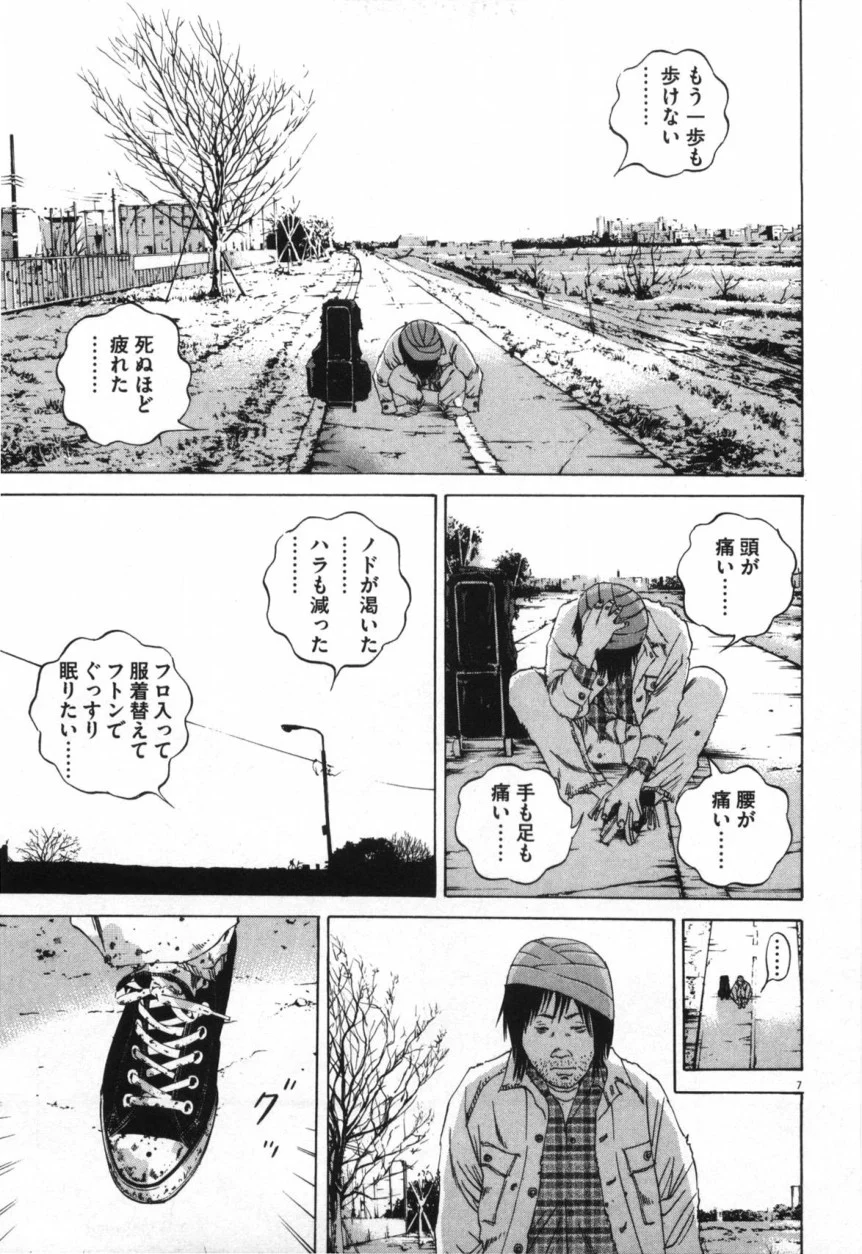 闇金ウシジマくん 第9話 - Trang 158