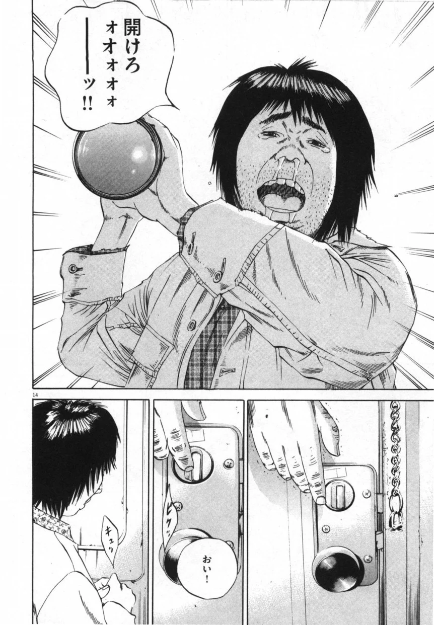 闇金ウシジマくん 第9話 - Trang 17