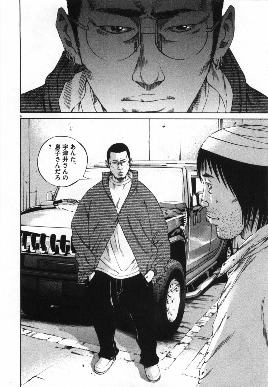 闇金ウシジマくん 第9話 - Trang 175