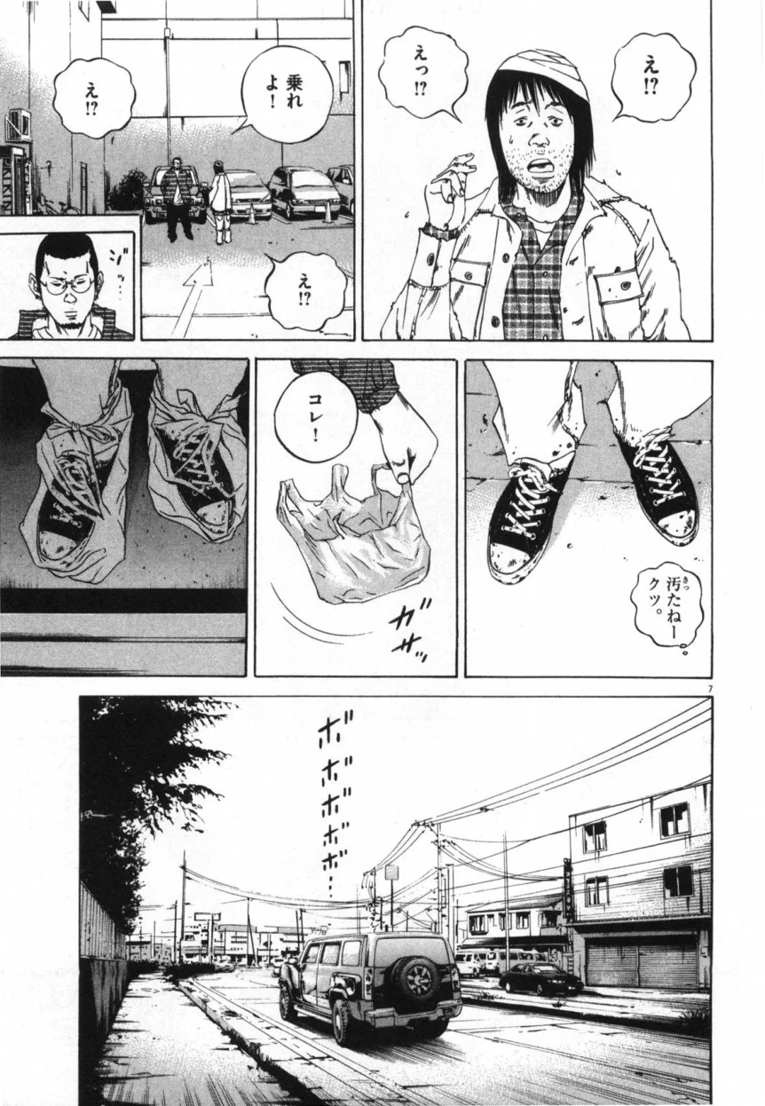 闇金ウシジマくん 第9話 - Trang 176