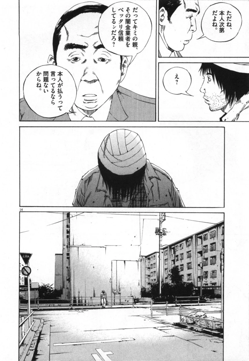 闇金ウシジマくん 第9話 - Trang 183