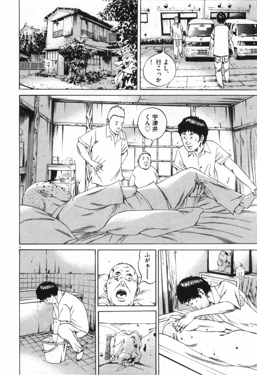 闇金ウシジマくん 第9話 - Trang 193