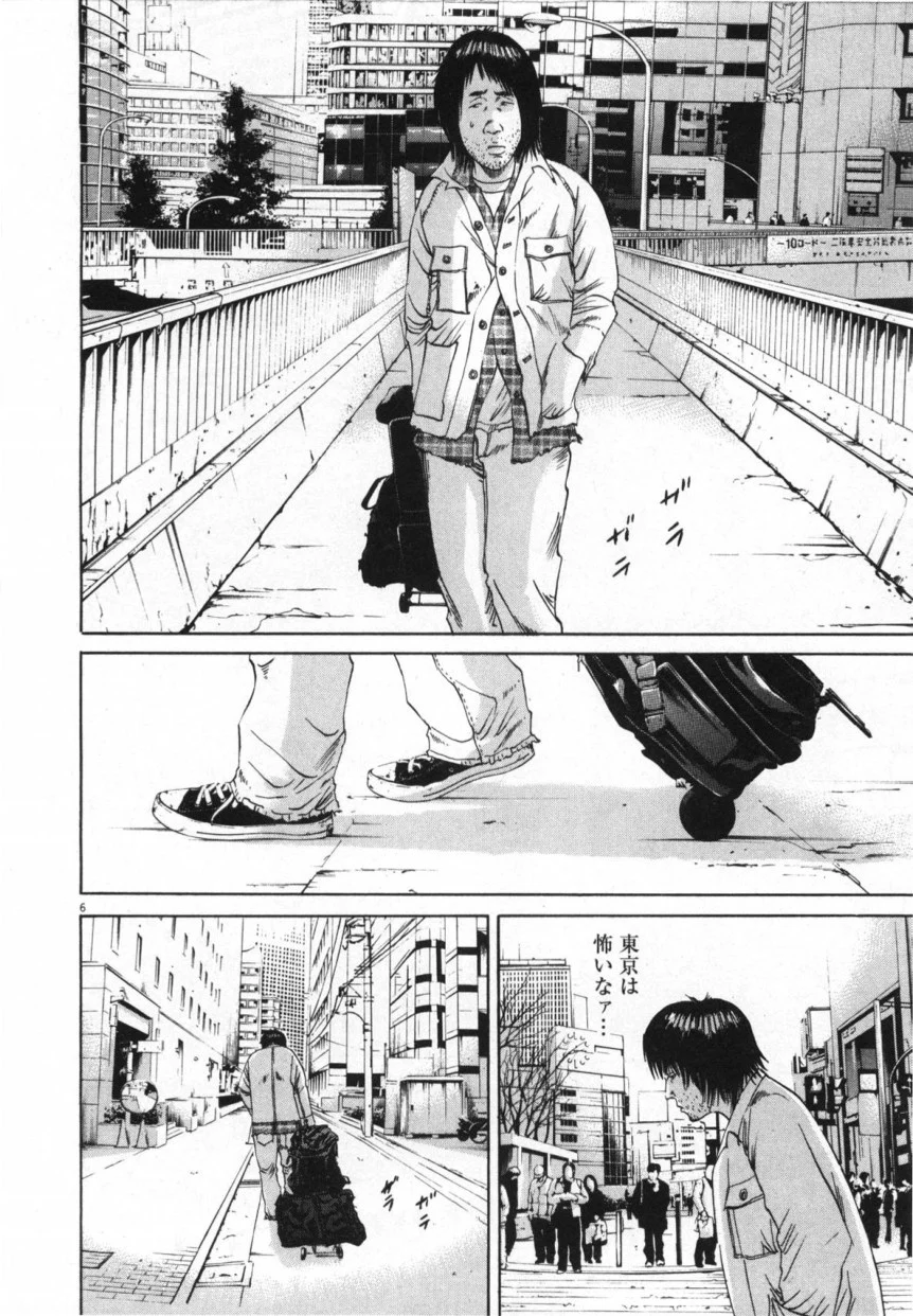 闇金ウシジマくん 第9話 - Trang 27