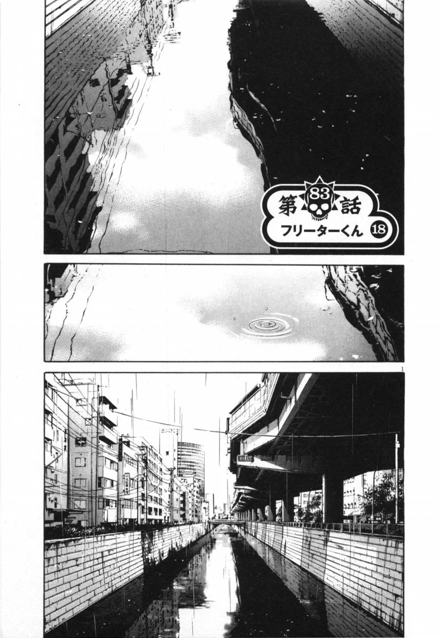 闇金ウシジマくん 第9話 - Trang 40