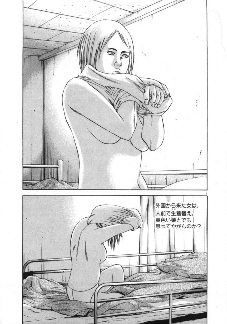 闇金ウシジマくん 第9話 - Trang 46