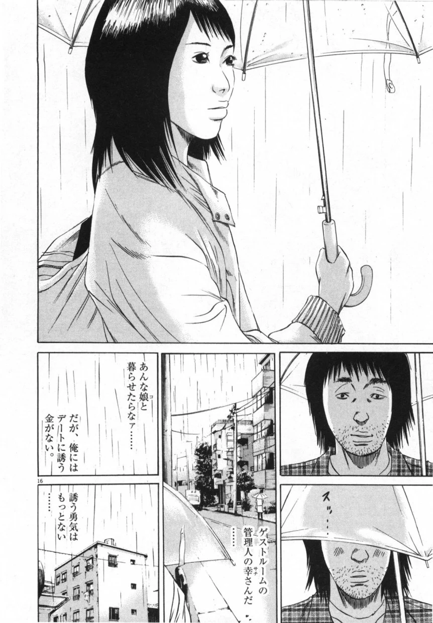 闇金ウシジマくん 第9話 - Trang 55