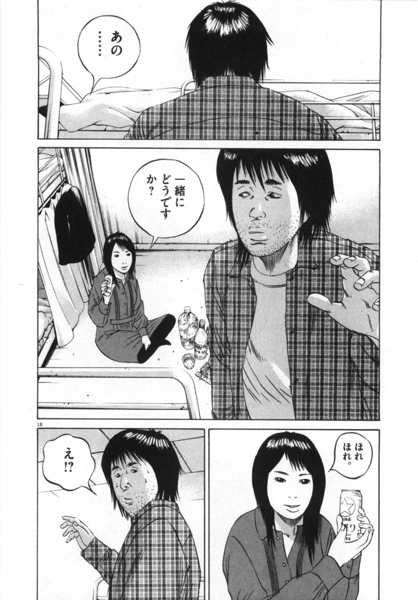 闇金ウシジマくん 第9話 - Trang 57