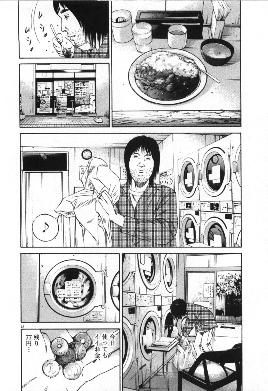 闇金ウシジマくん 第9話 - Trang 69