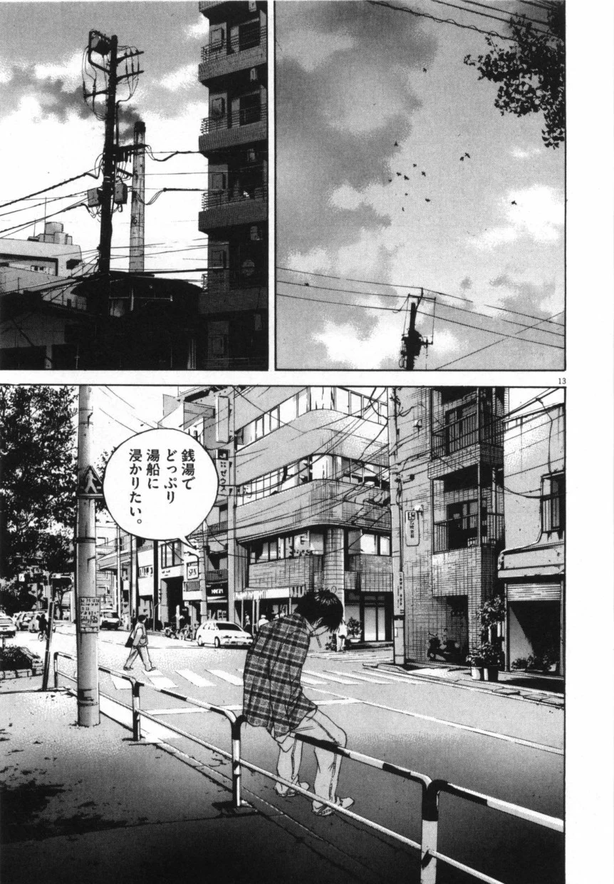 闇金ウシジマくん 第9話 - Trang 70