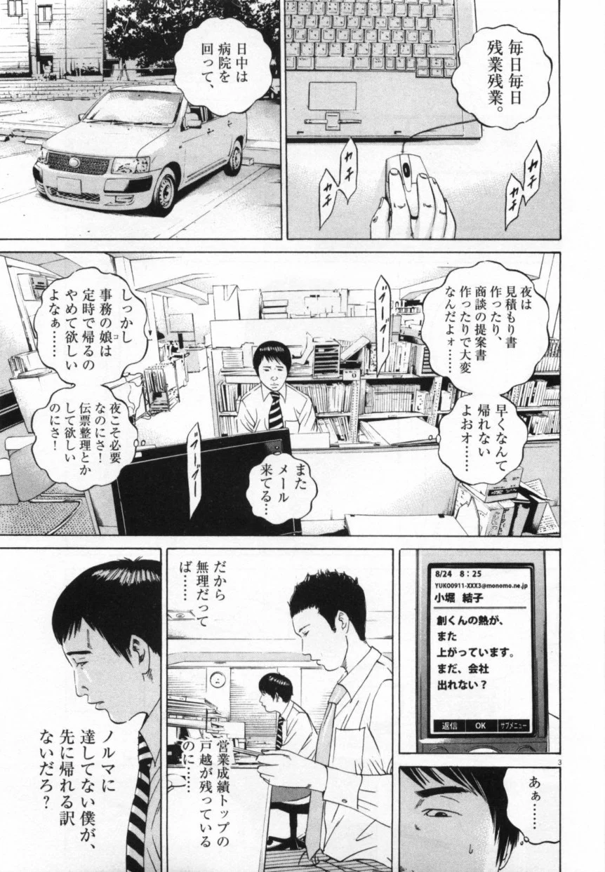 闇金ウシジマくん 第10話 - Trang 120