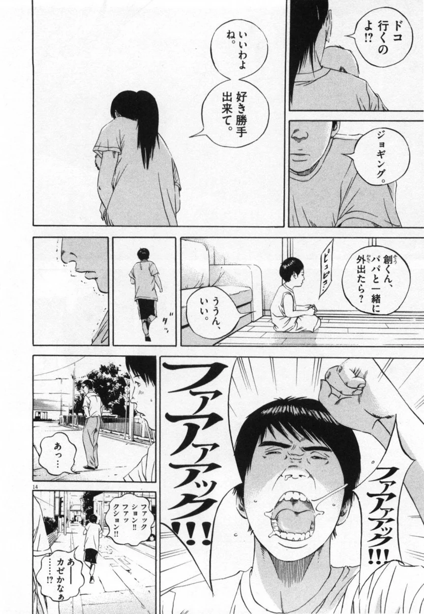 闇金ウシジマくん 第10話 - Trang 131