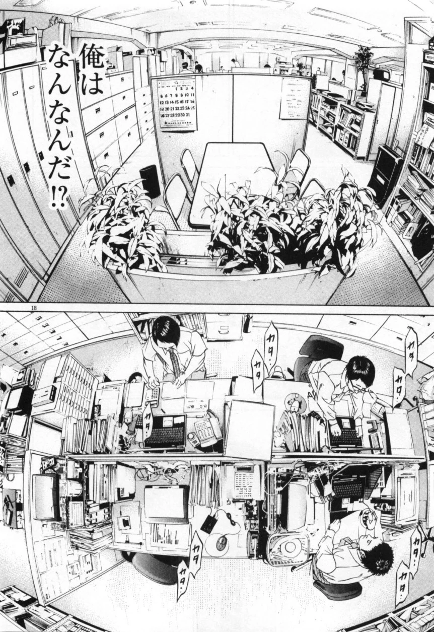 闇金ウシジマくん 第10話 - Trang 153