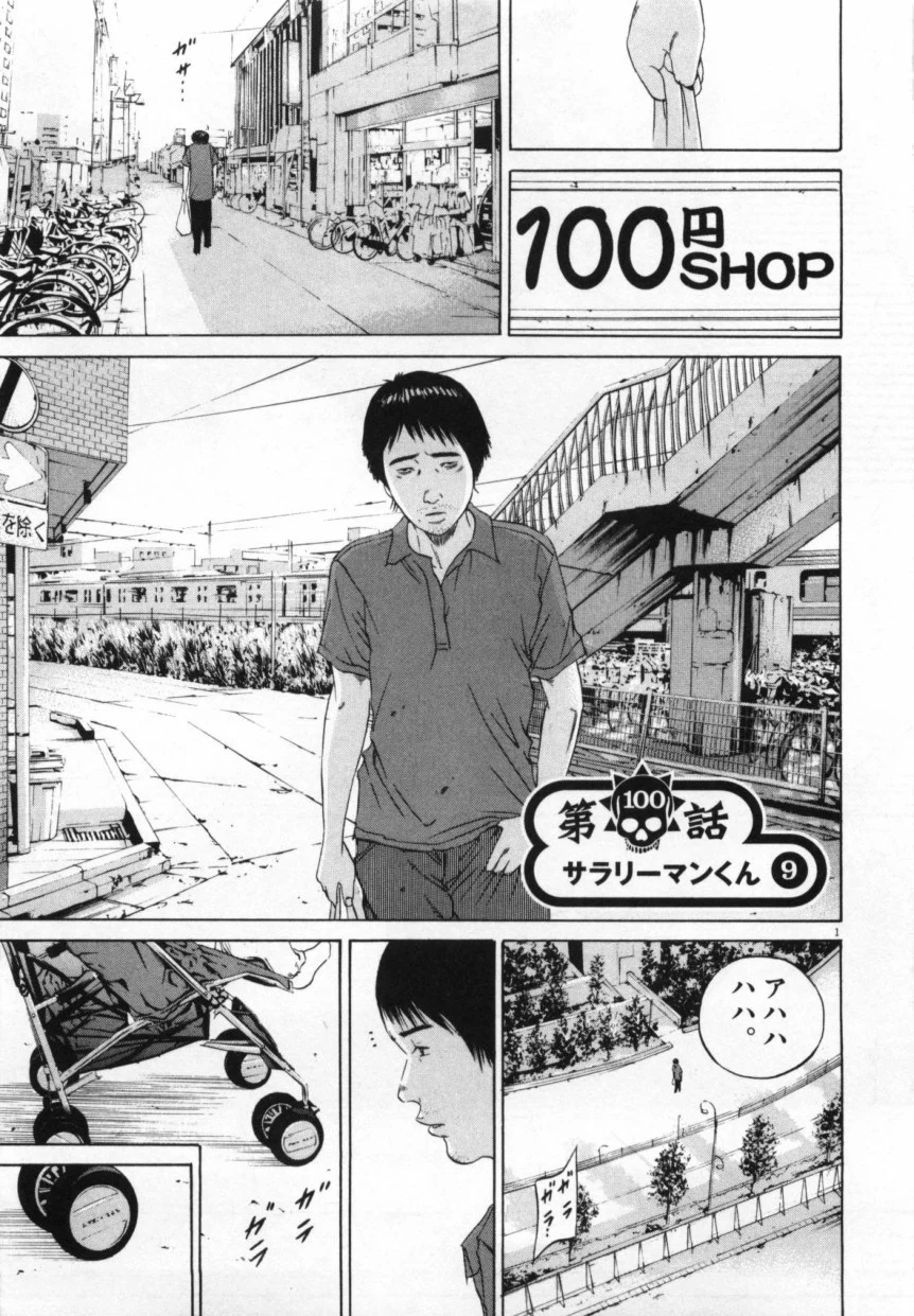 闇金ウシジマくん 第10話 - Trang 154