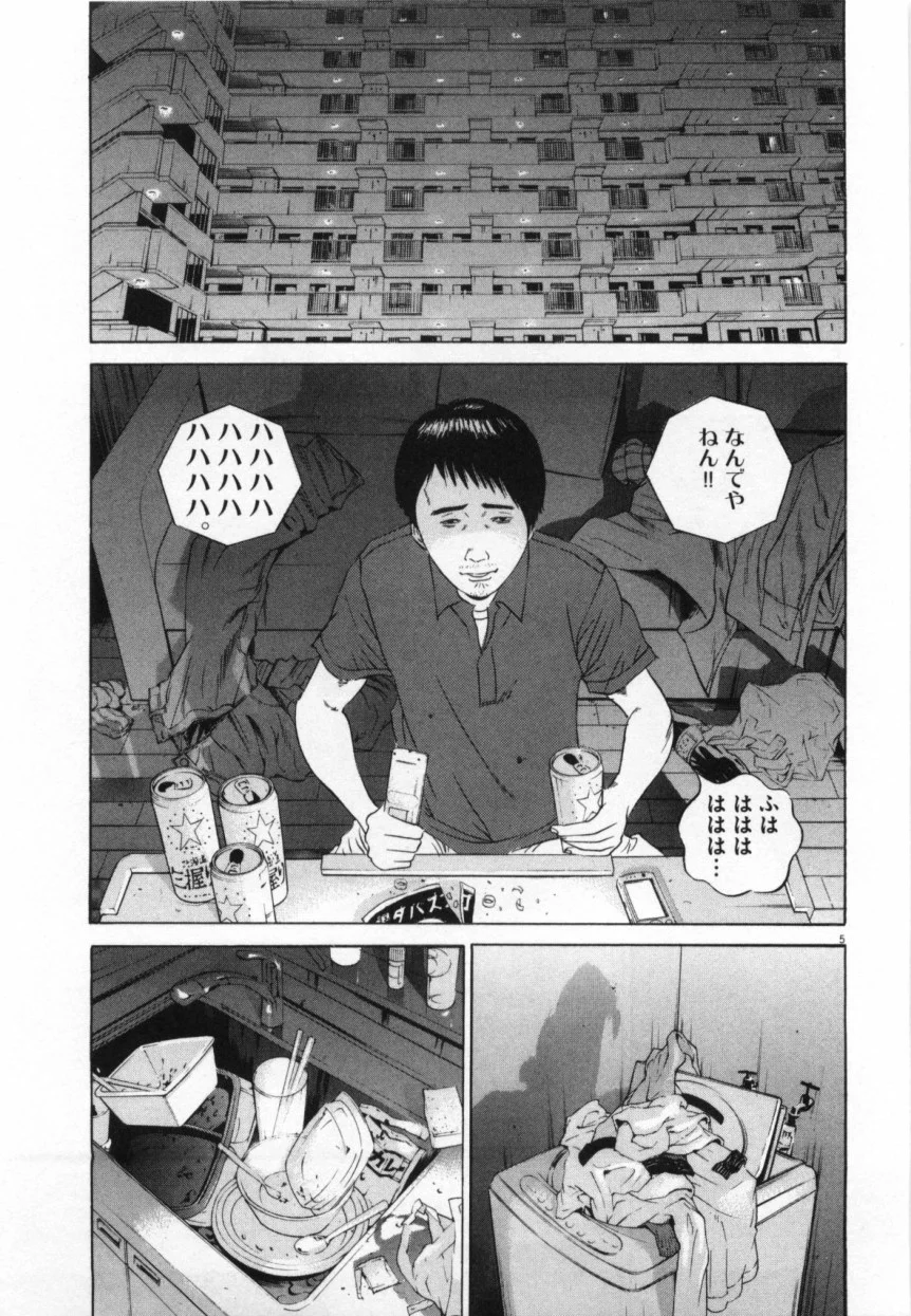 闇金ウシジマくん 第10話 - Trang 158