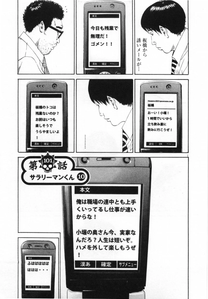 闇金ウシジマくん 第10話 - Trang 172