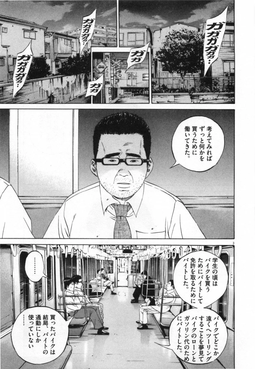 闇金ウシジマくん 第10話 - Trang 192