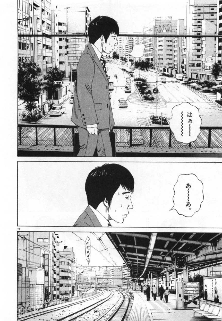 闇金ウシジマくん 第10話 - Trang 27