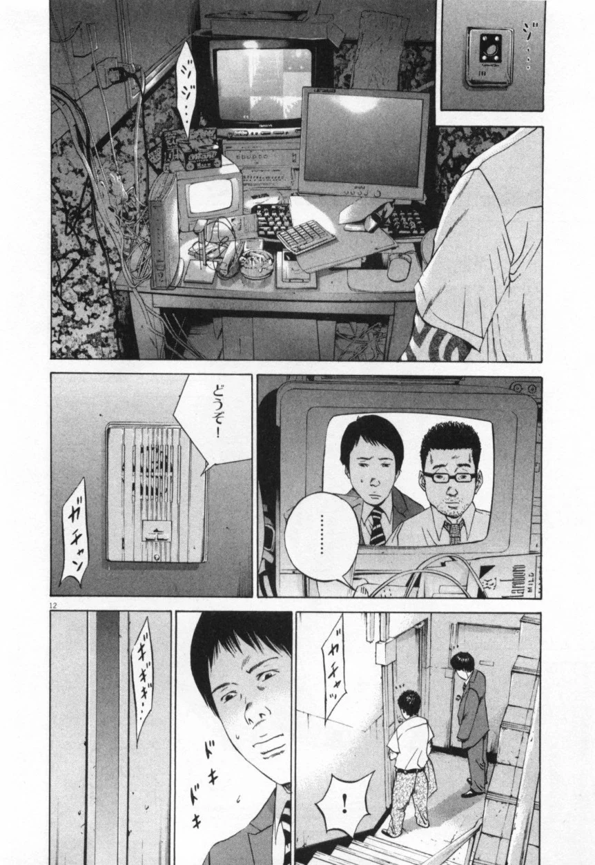 闇金ウシジマくん 第10話 - Trang 39