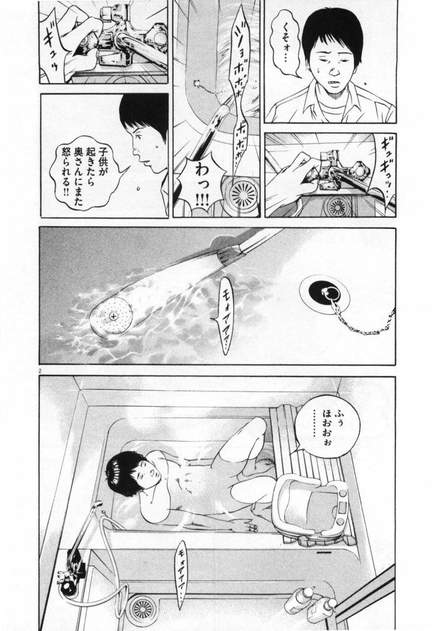 闇金ウシジマくん 第10話 - Trang 83