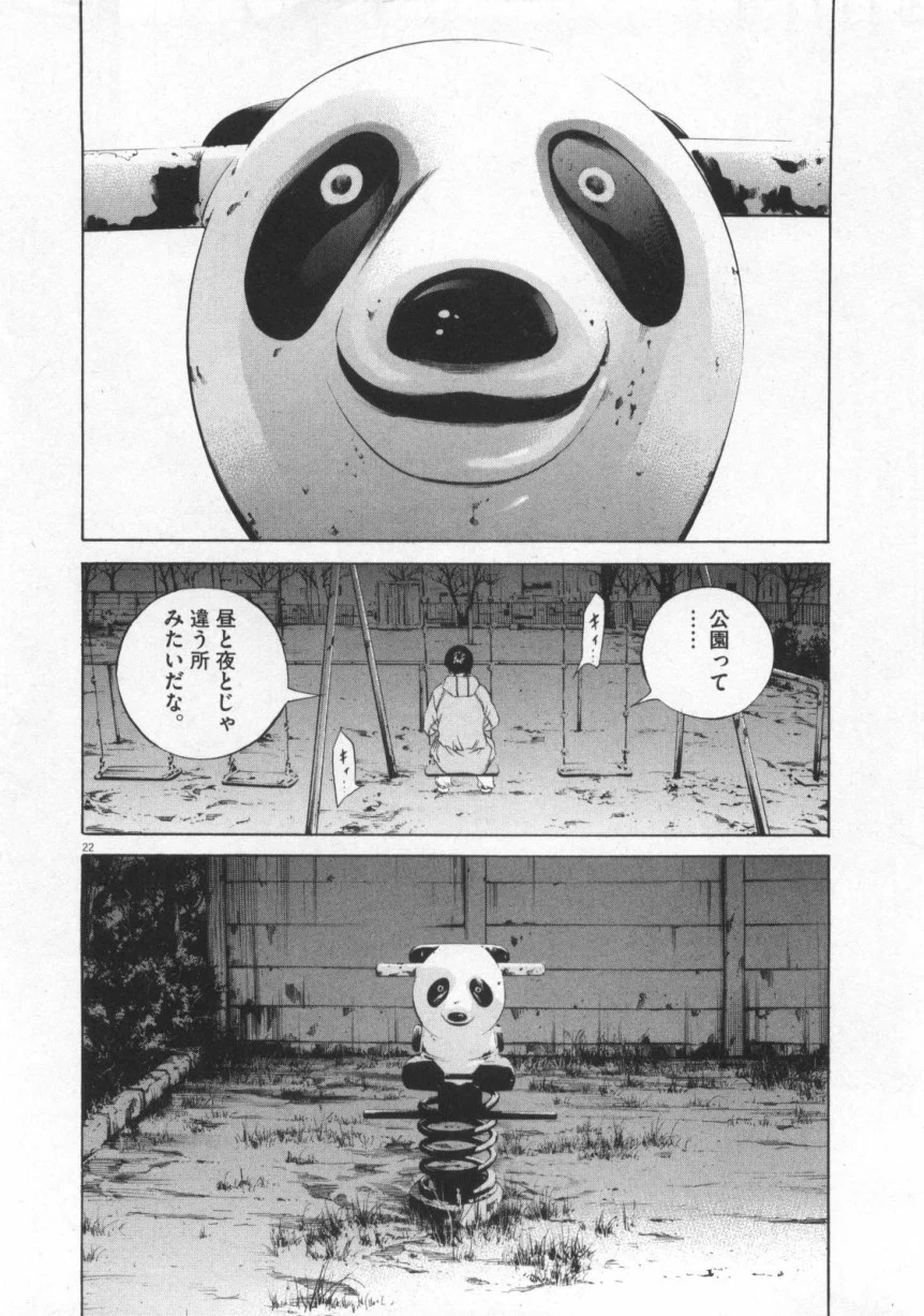 闇金ウシジマくん 第12話 - Trang 133