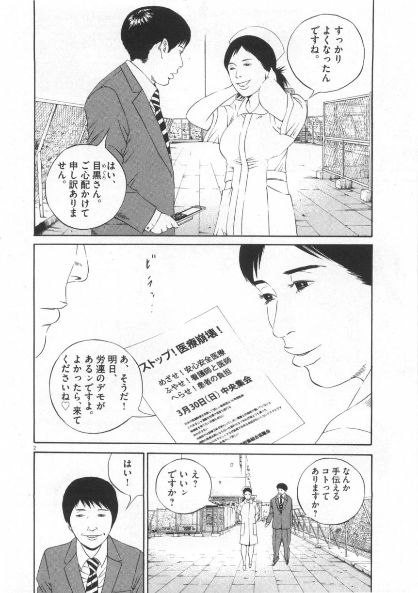 闇金ウシジマくん 第12話 - Trang 135