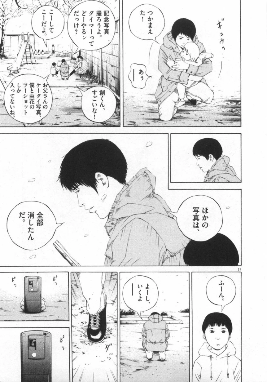 闇金ウシジマくん 第12話 - Trang 150