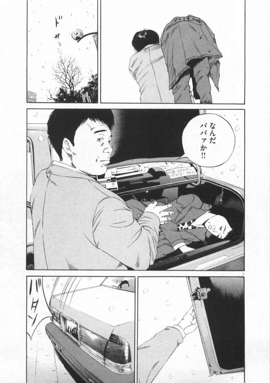 闇金ウシジマくん 第12話 - Trang 158