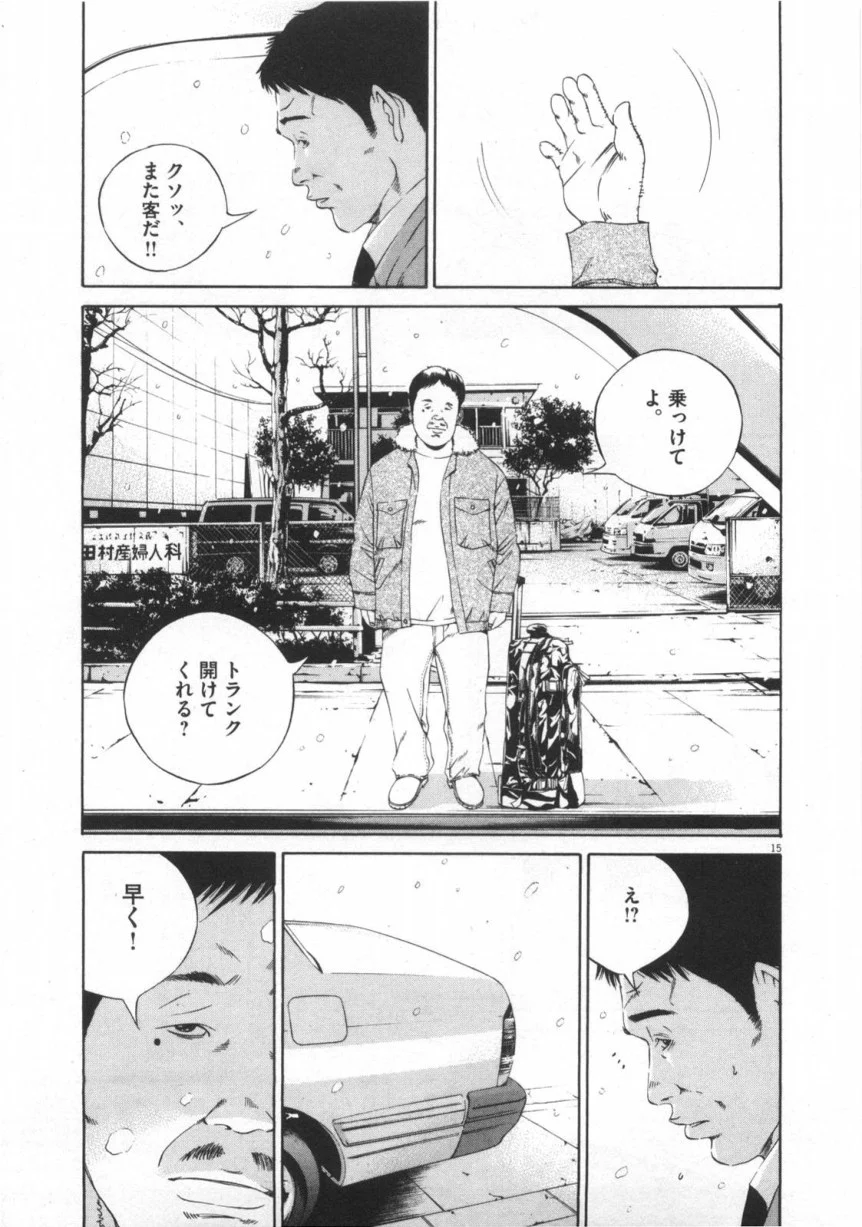 闇金ウシジマくん 第12話 - Trang 166