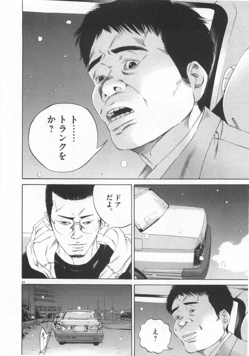 闇金ウシジマくん 第12話 - Trang 195