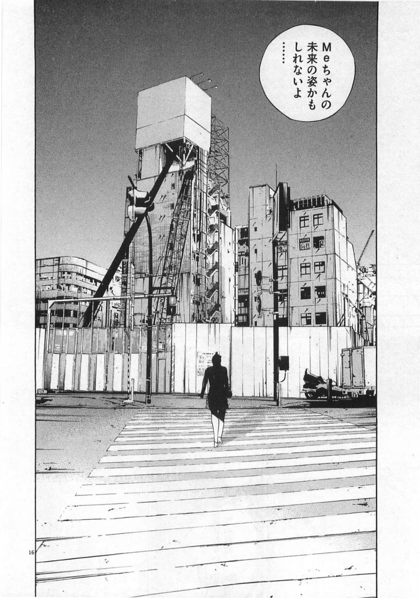 闇金ウシジマくん 第13話 - Trang 127