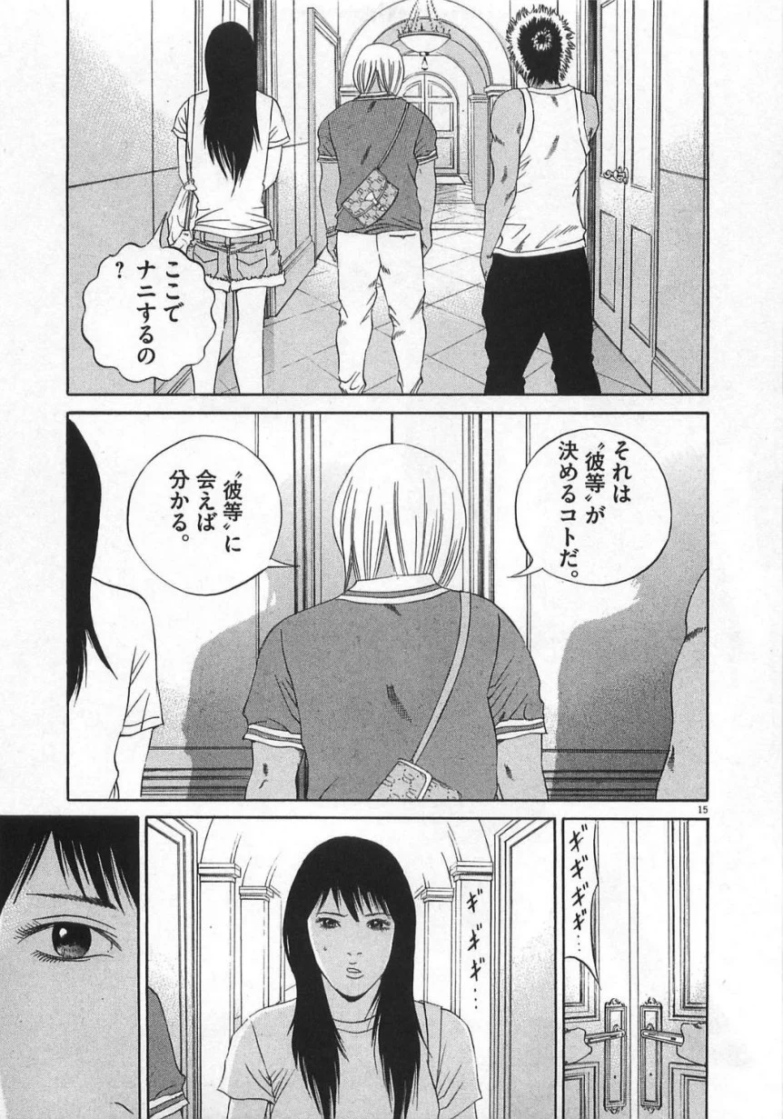 闇金ウシジマくん 第13話 - Trang 144