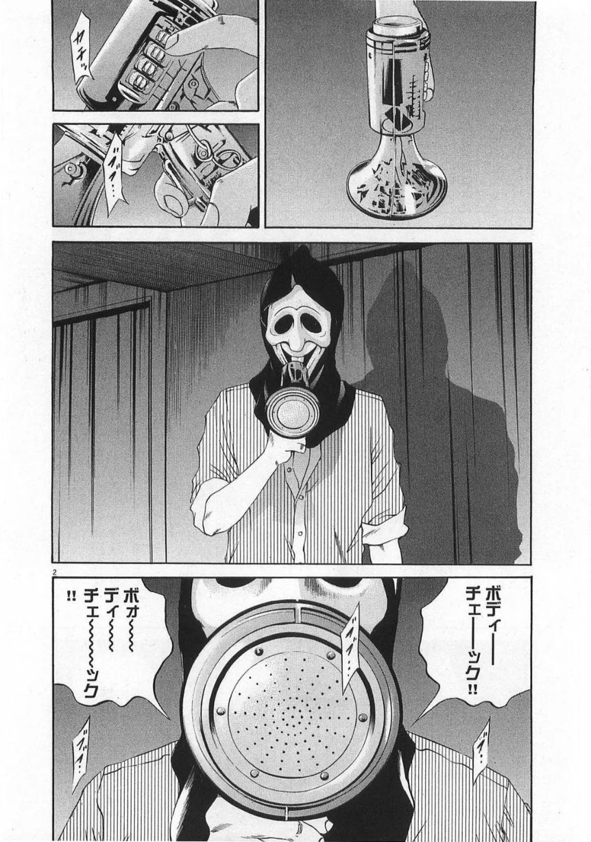 闇金ウシジマくん 第13話 - Trang 149