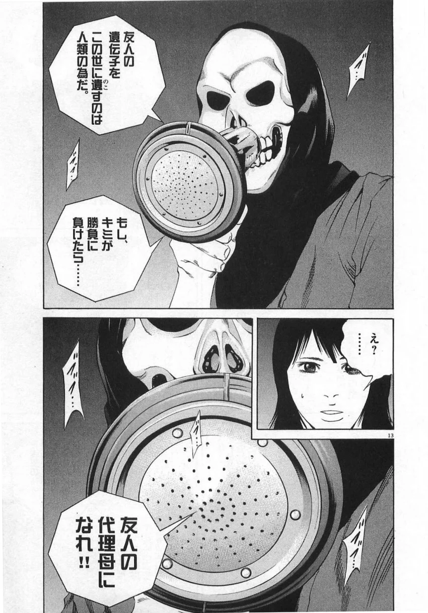 闇金ウシジマくん 第13話 - Trang 160