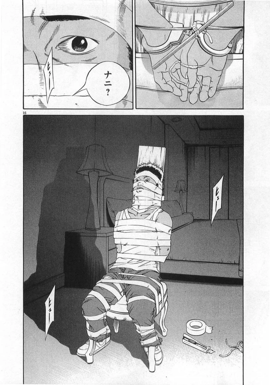 闇金ウシジマくん 第13話 - Trang 163