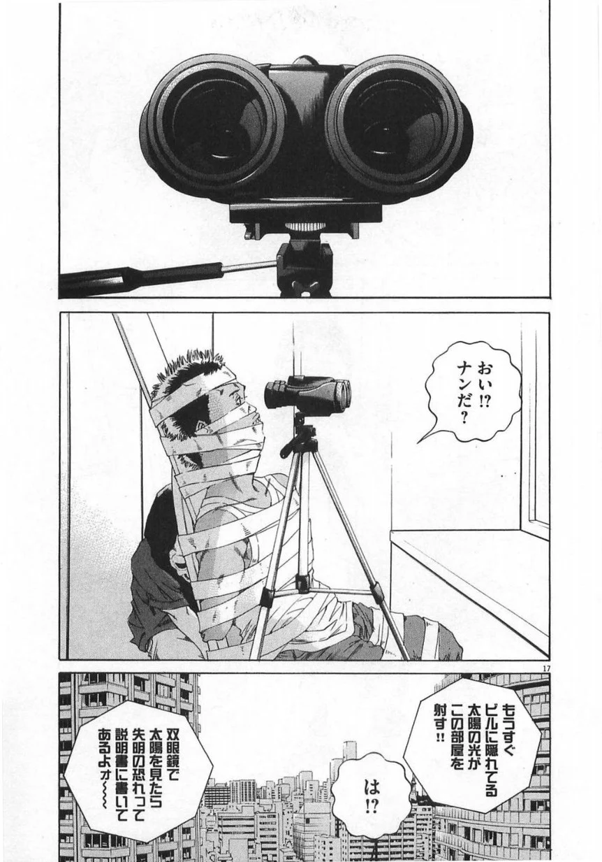闇金ウシジマくん 第13話 - Trang 164