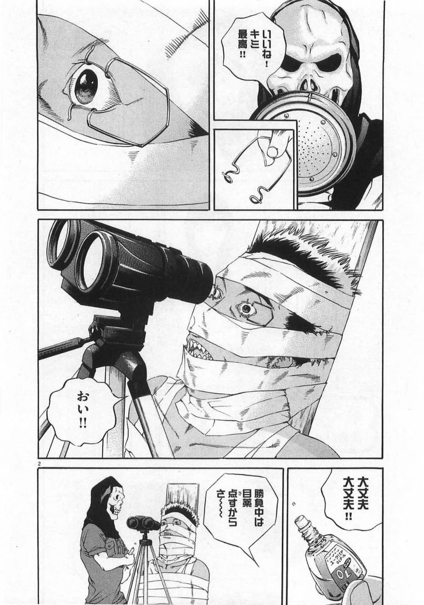 闇金ウシジマくん 第13話 - Trang 167