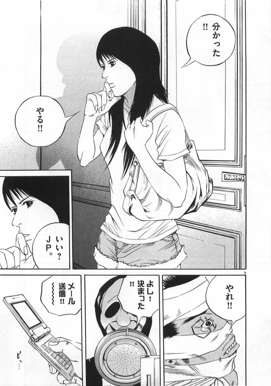 闇金ウシジマくん 第13話 - Trang 174