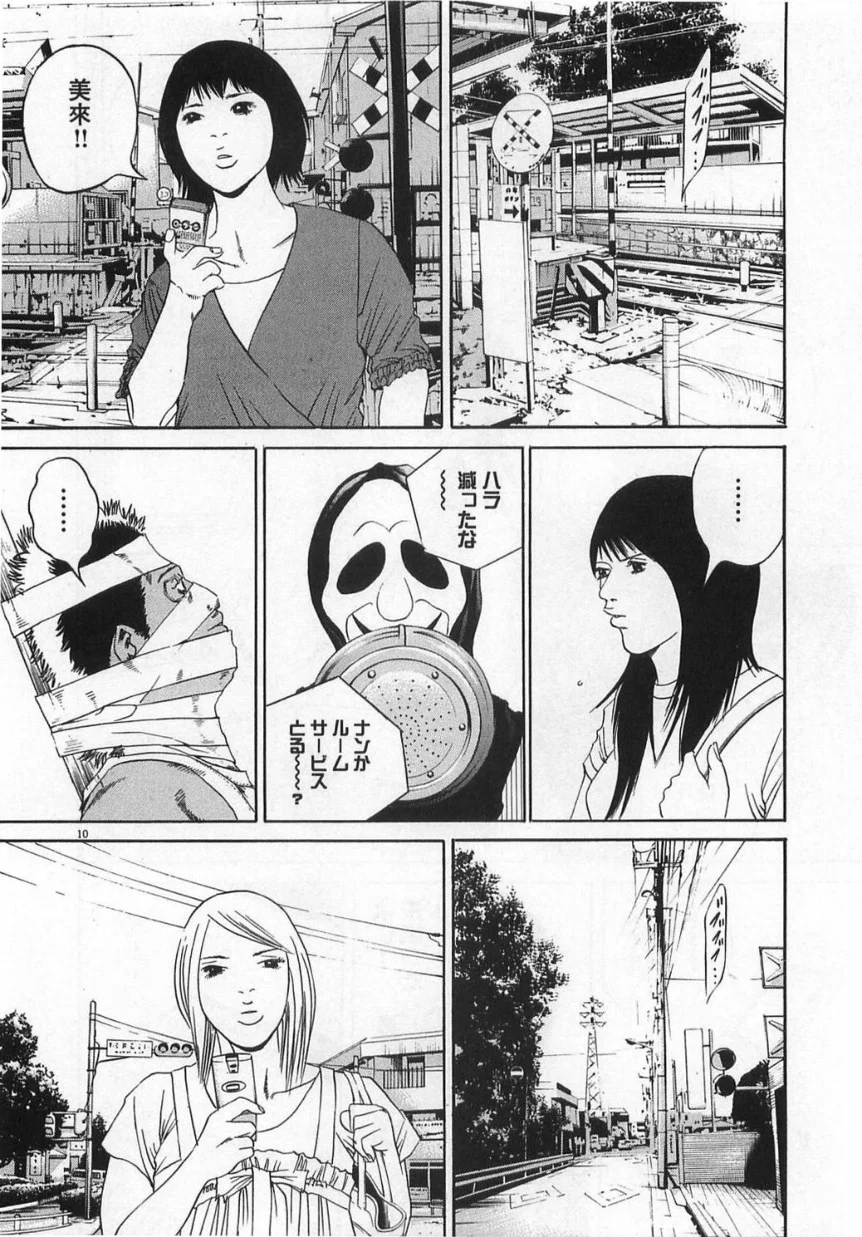 闇金ウシジマくん 第13話 - Trang 175