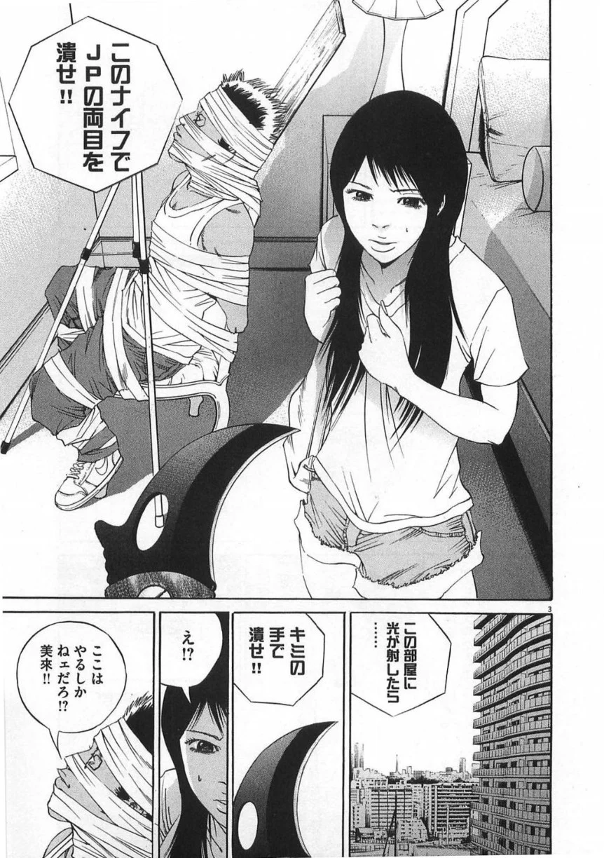 闇金ウシジマくん 第13話 - Trang 186