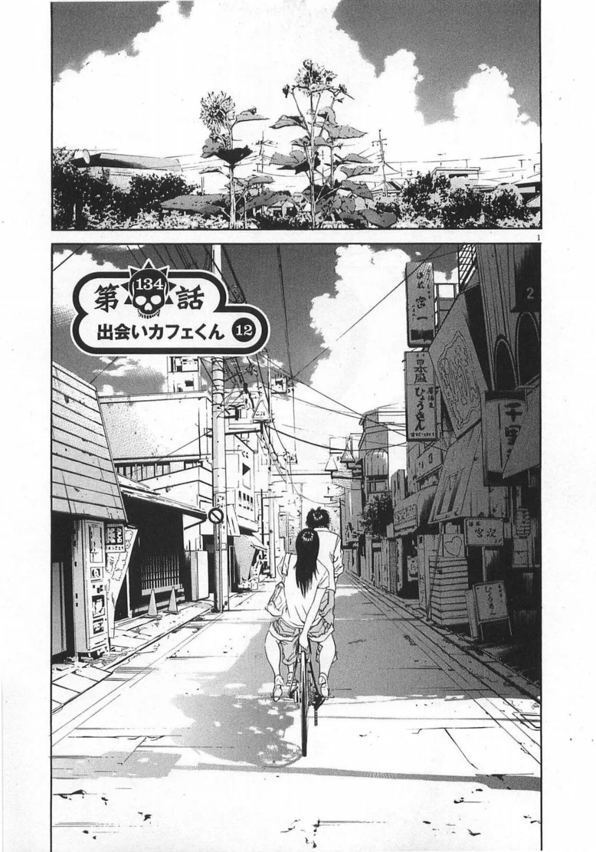 闇金ウシジマくん 第13話 - Trang 202