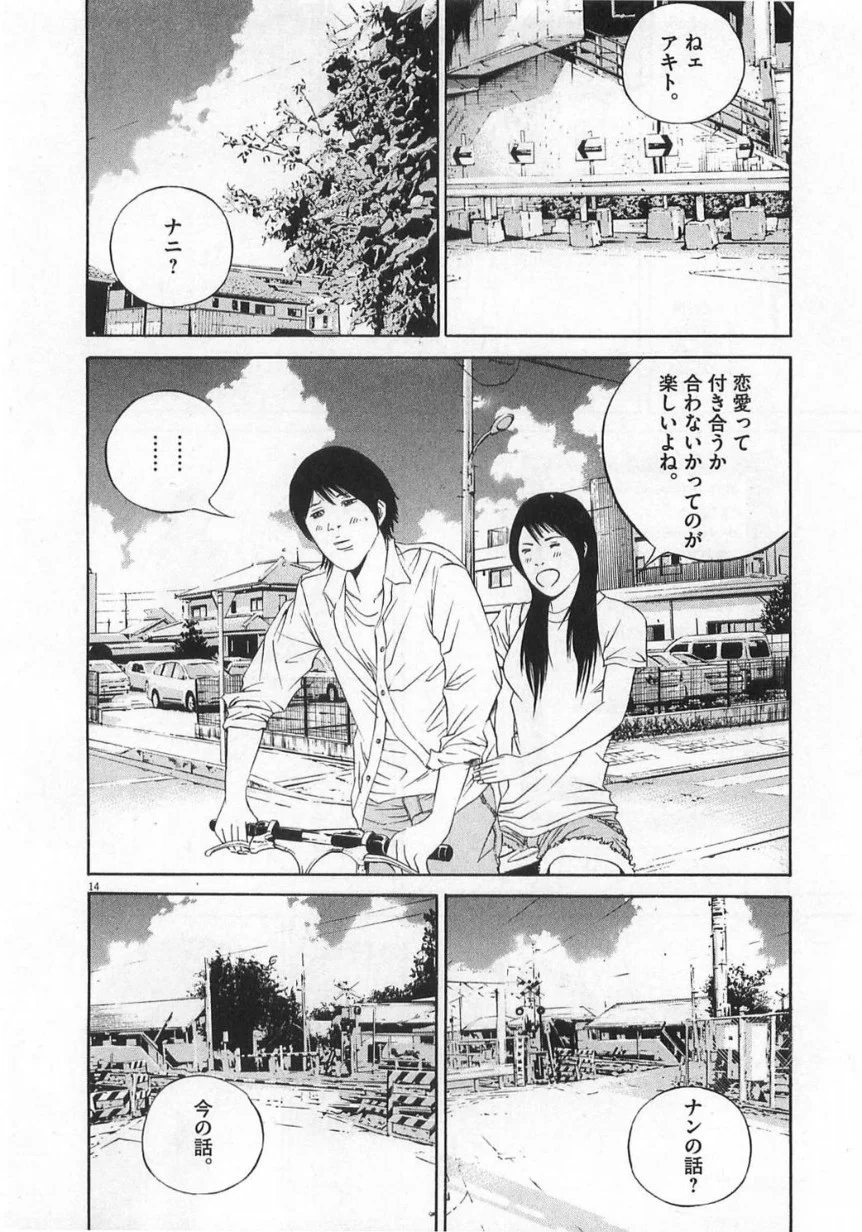 闇金ウシジマくん 第13話 - Trang 215
