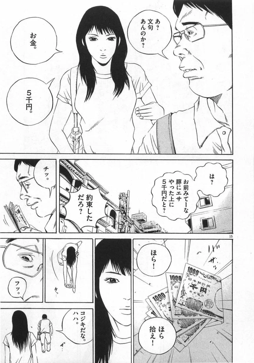 闇金ウシジマくん 第13話 - Trang 36