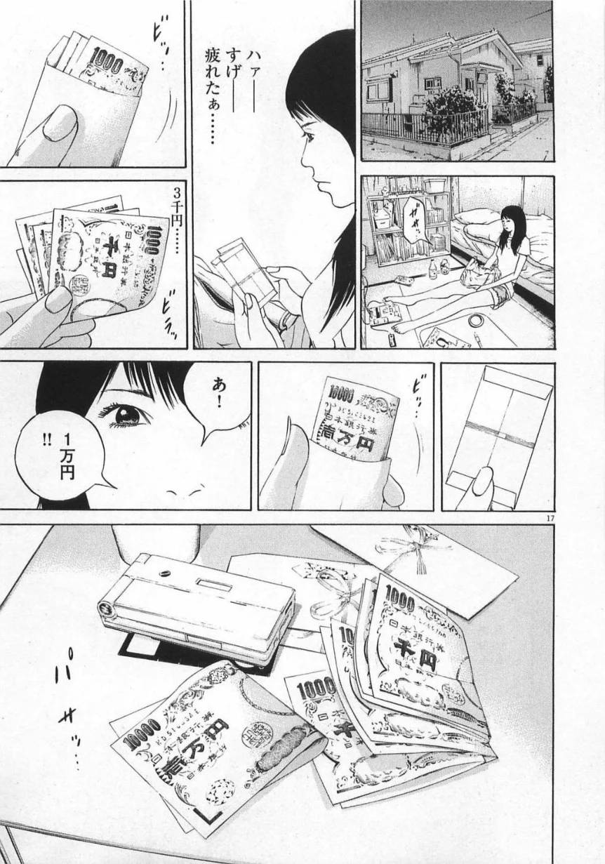 闇金ウシジマくん 第13話 - Trang 38